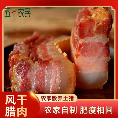 五个农民江西腊肉农家土猪剔骨风干五花肉500g咸肉特色腊味腌肉风干腌腊特色腊味