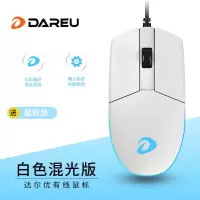 达尔优(dareu)有线鼠标办公家用游戏USB笔记本台式机电脑男女生商务通用适用台式机笔记本 D01白色[有线发光版]