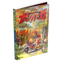 风暴侦探犬小五系列_2020b1009500