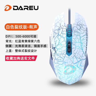 达尔优牧马人鼠标经典版游戏专用有线电竞机械lol/csgo/cf吃鸡笔记本台式电脑通用宏鼠标