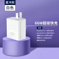 CRDC 66W超级快充适用华为充电器Type-c数据线/闪充充电器[仅充电头]