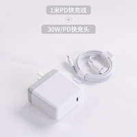 CRDC iPhone13充电器适用30W快充PD数据线/PD 30W快充头+PD数据线1米