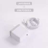 CRDC iPhone13充电器适用30W快充PD数据线/PD 30W快充头+PD数据线1米