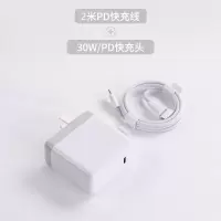 CRDC iPhone13充电器适用30W快充PD数据线/PD 30W快充头+PD数据线2米