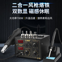 赛克 电烙铁 852D++ 数显热风枪拆焊台 二合一热风台 功率:700W(台)