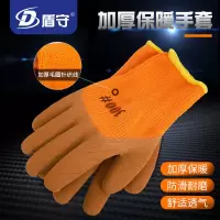 盾守 多色可选发泡毛圈手套