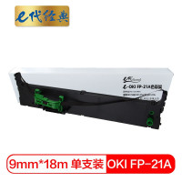 e代经典 FP-21A 色带架 适用OKI 5960 FP-21A 国光FP-21A