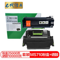 e代经典 MS710/711/810/811硒鼓架+粉盒套装 适用 利盟MX MS710dn MS711dn MS81