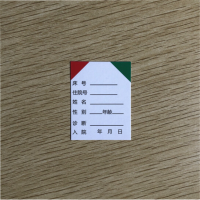 印爽(enjoy)印刷床头卡902