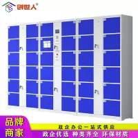 创世人 电子存包柜超市商场智能储物柜条形码寄存柜36门
