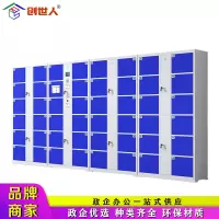 创世人 电子存包柜超市商场智能储物柜条形码寄存柜48门