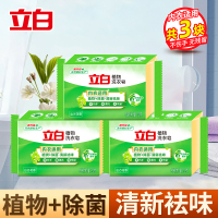 立白立白椰油精华香水柠檬皂232g*3块洁净除菌清新柔顺易漂耐用温和不刺激