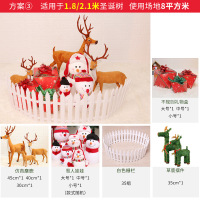 适用1.8/2.1米圣诞树 栅栏礼物盒 占地8平米