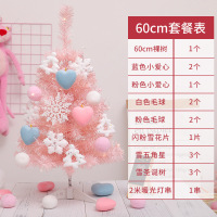 粉色圣诞树60cm套装(不含栅栏 礼物盒)