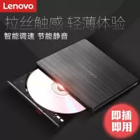 联想 USB 3.0外置移动光驱DVD/CD刻录机台式机笔记本一体机通用