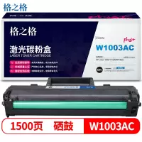格之格W1003AC硒鼓NT-PH1003Cplus+适用HP 131a MFP133pn yz