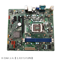 联想台式机主板 G31 G41 Q45 Q57 Q67 H61 H81 拆机主板 联想H61主板