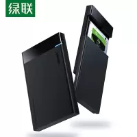 绿联 移动硬盘盒2.5英寸USB3.0 SATA串口笔记本台式外置壳固态机械ssd硬盘 型号: US221/USB款