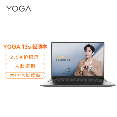 联想(Lenovo) YOGA13s 笔记本电脑R5-5600U 16G 512G 集显 2.5K屏 深空灰 标配