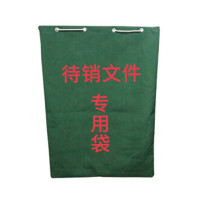 华中创世 待销文件专用袋子(WB)文件存储袋保密文件防护袋橄榄绿帆布 单位:个
