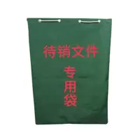 华中创世 待销文件专用袋子(WB)文件存储袋保密文件防护袋橄榄绿帆布 单位:个