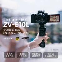 索尼(SONY)ZV-E10 Vlog微单数码相机 单机 机身 2420万像素