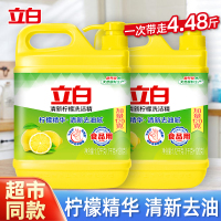 立白清新柠檬洗洁精1.12kg*2桶轻松去油清新去味食品用不伤手果蔬放心洗