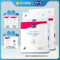 露安适/lelch尿不湿氧护系列纸尿裤夜用非拉拉裤NB码60P加量装男女宝宝透气