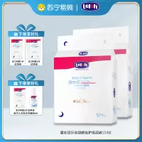 露安适/lelch尿不湿氧护系列纸尿裤夜用非拉拉裤S码54P加量装男女宝宝透气