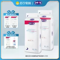 露安适/lelch尿不湿氧护系列纸尿裤夜用非拉拉裤XL码28P加量装男女宝宝透气