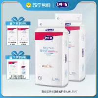 露安适/lelch尿不湿氧护系列纸尿裤夜用安心裤L码30男女宝宝透气舒适轻薄拉拉裤