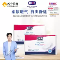 露安适/lelch夜用安心裤试用装婴幼儿XL码5P装超薄透气尿不湿拉拉裤