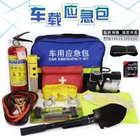 米迪斯车载应急包救援工具包车用急救包套装车载灭火器汽车自专用