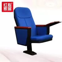 〖红心〗SHX593 礼堂椅歌剧院椅会议室排椅