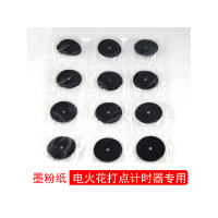 墨粉纸盘 电火花打点计时器专用 初中高中物理实验室耗材 10片/包 4包装