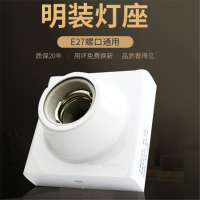 公牛(bull) e27 灯座螺口灯头底座