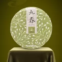 芝兰云丰(ZHI LAN YUN FENG)九春普洱茶200g