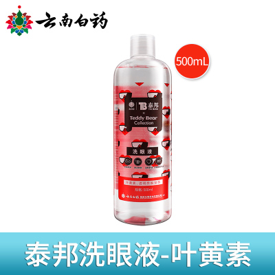 泰邦洗眼液500ml眼睛清洗液清洁抗菌洗叶黄素消毒眼部护理液 叶黄素