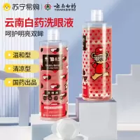 泰邦洗眼液500ml眼睛清洗液清洁抗菌洗叶黄素消毒眼部护理液 叶黄素+茶多酚