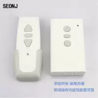 SEONJ无线遥控器