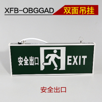 消防应急标志灯新国标安全出口指示牌疏散灯具楼道过道走廊 吊挂 双面安全出口