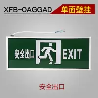 消防应急标志灯新国标安全出口指示牌疏散灯具楼道过道走廊 壁挂 单面安全出口