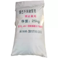 融雪剂道路工业盐除冰剂小区融雪化冰环保型氯化钠 25kg 颗粒