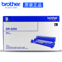 兄弟黑白激光打印机鼓架DR-2250硒鼓组件 (单位:个)