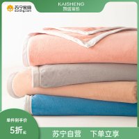 凯盛法兰绒毛毯春秋冬季保暖珊瑚绒毯子 办公室午睡空调沙发盖毯