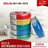 德力西 单股铜芯线(地线)