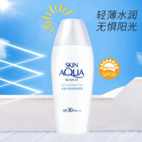 隆力奇新碧水感清爽防晒露补水保湿隔离乳液SPF30