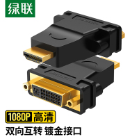 绿联(Ugreen)DVI公转HDMI 母转接线笔记本电脑显卡机顶盒投影仪显示器连接线5米