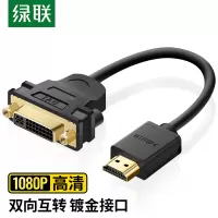 绿联(Ugreen) HDMI公转DVI母 转接头 高清转接头适配器 笔记本电脑机顶盒子连电视显示器PPT投影仪线