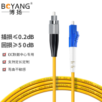 博扬(BOYANG)BY-1153S 电信级光纤跳线尾纤 10米 LC-FC(UPC) 单模单芯 Φ2.0跳纤光纤线网线